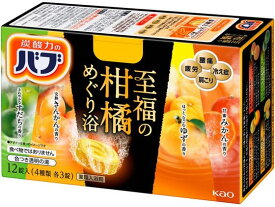 KAO バブ 至福の柑橘めぐり浴 12錠 入浴剤 バス ボディケア お風呂 スキンケア
