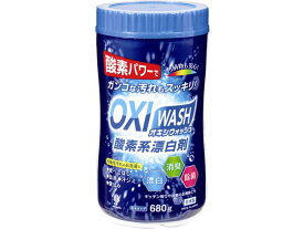 紀陽除虫菊 オキシウォッシュ酸素系漂白剤680g K-7112 漂白剤 衣料用洗剤 洗剤 掃除 清掃