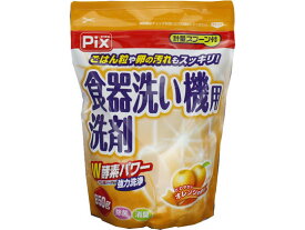 ライオンケミカル PIX 食器洗い機用洗剤オレンジ 650g 49110012 食器洗浄機用 キッチン 厨房用洗剤 洗剤 掃除 清掃