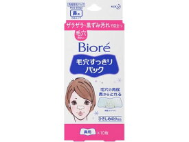 【スーパーSALE限定2,000円クーポン＆11日9:59迄ポイント2倍】 KAO ビオレ 毛穴すっきりパック フェイスケア フェイスケア スキンケア
