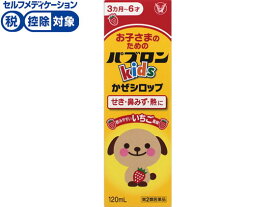 楽天市場 子供 風邪薬 シロップの通販 楽天市場 子供 風邪薬 シロップの通販