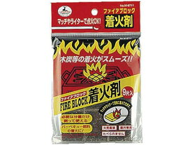 キャプテンスタッグ ファイアロック 着火剤9片入 着火剤 BBQ 焚火 アウトドア キャンプ 釣り具