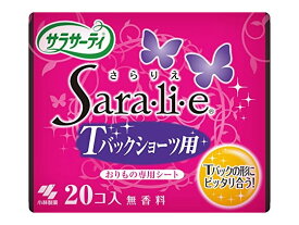 小林製薬 サラサーティ Sara・li・e(サラリエ) Tバックショーツ用 20個 ライナー 生理 メディカル