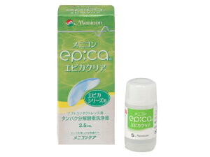 【レビュー投稿で100円OFFクーポン】【お取り寄せ】メニコン エピカクリア 2.5mL ソフトレンズ用 コンタクトケア アイケア