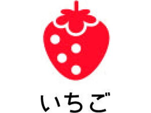 いちご スタンプの人気商品 通販 価格比較 価格 Com