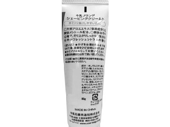 楽天市場】牛乳石鹸/牛乳ブランド シェービングクリーム 80g : ココデカウ 楽天市場】牛乳石鹸/牛乳ブランド シェービングクリーム 80g : ココデカウ
