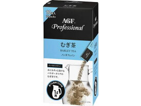 AGF AGFプロフェッショナル むぎ茶 1L用 10本 ポーション スティック 麦茶 お茶