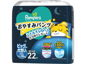 P&G 【パンツXXL】パンパースおやすみパンツ (15~28kg) 22枚 おむつ オムツ おしりふき ベビーケア