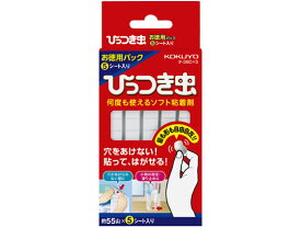 【マラソン限定★2000円クーポン＆ポイント2倍】コクヨ 何度も使えるソフト粘着剤ひっつき虫 お徳用 タ-380X5 粘着タブ テープ 粘着タイプ掲示 掲示物留め 吊下げ POP 掲示