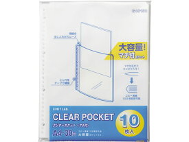 リヒトラブ クリヤーポケット A4S 30穴 マチ付 10枚 G49190 A4 多穴 替紙 シングルポケットタイプ クリヤーファイル