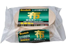3M スコッチ 布梱包用テープ 重量用 50mm×25m 515BEN 布テープ ガムテープ 粘着テープ