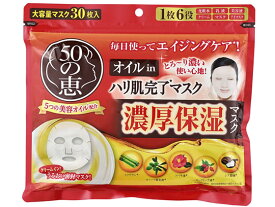ロート製薬 50の恵オイルinハリ肌完了マスク 30枚 フェイスマスク 基礎化粧品 スキンケア