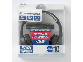 【お取り寄せ】朝日電器 ワイヤレスステレオヘッドホン RD-IR200 AV機器 カメラ