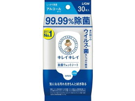 ライオン キレイキレイ 99.99%除菌ウェットシート アルコールタイプ 携帯用 持ち運び 使いきりタイプ ウェットティッシュ 紙製品