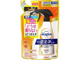 ライオン CHARMY Magica 一発洗浄スプレー オレンジの香り 詰替 食器洗用 キッチン 厨房用洗剤 洗剤 掃除 清掃