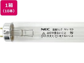 【お取り寄せ】ホタルクス 直管 殺菌ランプ 10本 GL-20 蛍光灯 特殊 ランプ