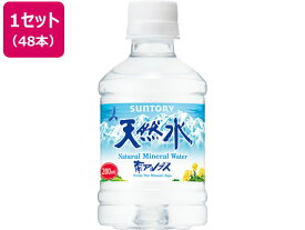 サントリー 天然水 280ml×48本 ミネラルウォーター 小容量 水