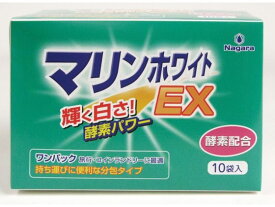 長良化学工業 マリンホワイト 粉末洗剤 10包 粉末タイプ 衣料用洗剤 洗剤 掃除 清掃