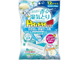 【お取り寄せ】白元アース ドライ&ドライUP 引き出し・衣装ケース アロマソープ 12枚 除湿剤 除湿 脱臭剤 殺虫剤 防虫剤 掃除 洗剤 清掃