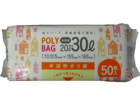 【レビュー投稿で100円OFFクーポン】システムポリマー コンパクト30L半透明50枚 C-305C 半透明タイプ ゴミ袋 ゴミ箱 清掃