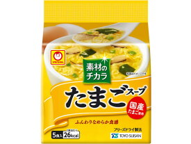 東洋水産 素材のチカラ たまごスープ 5食パック スープ おみそ汁 スープ インスタント食品 レトルト食品