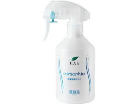 【レビュー投稿で100円OFFクーポン】ハル・インダストリ エアソフィア・ハイパー除菌消臭ミスト 300mL 225844 スプレータイプ 消臭 芳香剤 室内用 清掃
