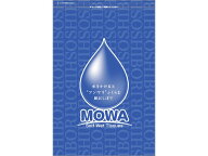 大黒工業 圧縮おしぼりMOWA 500個入り 371533 MW-2 おしぼり 紙ナプキン 使いきり食器 キッチン テーブル