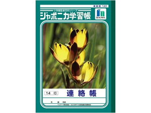 y|Cg10obN309:59zVEm[g W|jJwK A 14s JL-67 A 炭傤 wK m[g