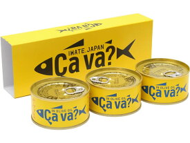 岩手県産 サヴァ缶 国産サバのオリーブオイル漬け 170g×3缶 缶詰 魚介類 缶詰 加工食品