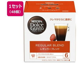 ネスレ ネスカフェ ドルチェグスト専用カプセル レギュラーブレンド16杯×3箱 インスタントコーヒー 袋入 詰替用