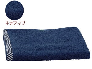 【レビュー投稿で100円OFFクーポン】ボーダー入りフェイスタオル 30枚セット ディープブルー 10300406 ボーダー柄フェイスタオル ボーダー柄タオル