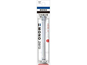 【レビュー投稿で100円OFFクーポン】トンボ鉛筆 替え消しゴム モノゼロ 丸型用 2本 ER-KUR スティック消しゴム 修正