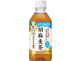 サントリー 胡麻麦茶 350ml ペットボトル 小容量 お茶 缶飲料 ボトル飲料