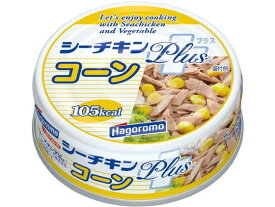 はごろもフーズ シーチキンPLUS コーン 80g 缶詰 シーチキン 缶詰 加工食品