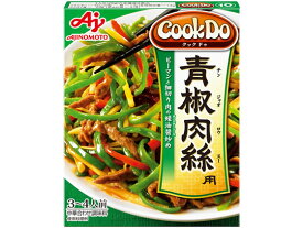 味の素 CookDo 青椒肉絲用 3~4人前 中華料理の素 料理の素 加工食品