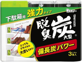 エステー 脱臭炭 こわけ 下駄箱用 大型 3個 脱臭剤 除湿 脱臭剤 殺虫剤 防虫剤 掃除 洗剤 清掃