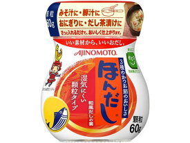 味の素 ほんだし 瓶60g ダシ 味噌 調味料 食材