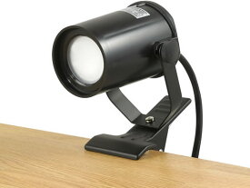 朝日電器 屋外用クリップライト SPOT-LWP301L クリップライト 照明器具 ランプ