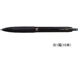 三菱鉛筆 ユニボールシグノ307 0.5mm 黒 10本 UMN30705.24 黒インク 水性ゲルインクボールペン ノック式