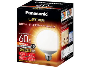 【レビュー投稿で100円OFFクーポン】【お取り寄せ】パナソニック LED ボール電球 725lm 電球色 LDG6LG95W LED電球一般 E26 LED電球 直管 ライト 照明器具 家電