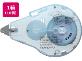 【レビュー投稿で100円OFFクーポン】コクヨ グルー テープのり 詰替 しっかり貼る Mサイズ 10個 詰替え テープのり用 のり 接着剤 切る 貼る 留める 文具 事務