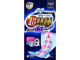 【レビュー投稿で100円OFFクーポン】ユニ・チャーム ソフィ 超熟睡ガード 420 特に多い夜用 羽付 10枚 ナプキン 生理