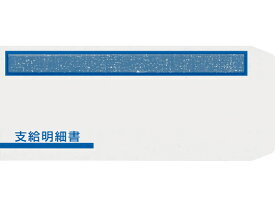 OBC 支給明細書窓付封筒シール付 FT-1S 300枚 FT-1S まとめ買い 業務用 箱売り 箱買い ケース買い 窓付封筒 OBC 伝票 帳票 OA伝票