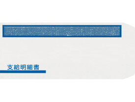OBC 支給明細書窓付封筒シール付 FT-2S 1000枚 FT-2S まとめ買い 業務用 箱売り 箱買い ケース買い 窓付封筒 OBC OA伝票 帳票