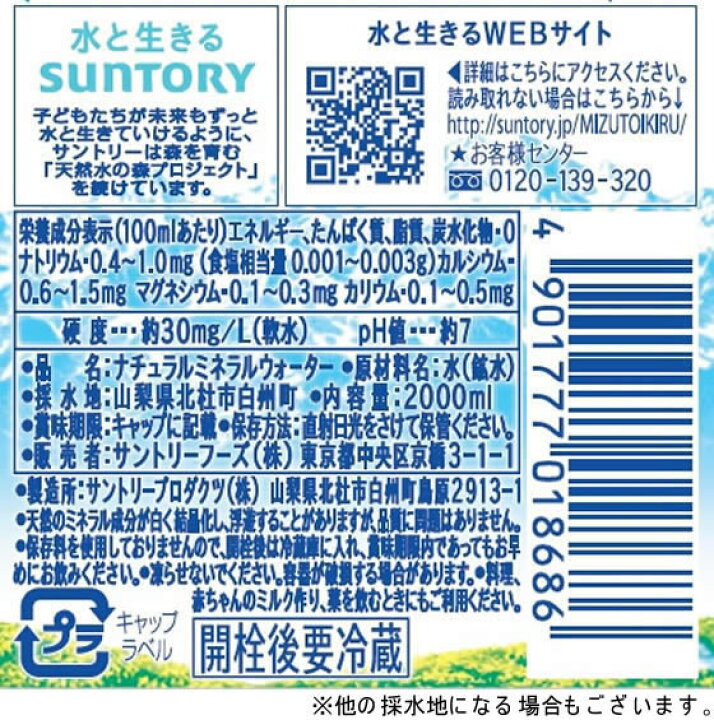 楽天市場】サントリー/天然水 2L 9本 : ココデカウ 楽天市場】サントリー/天然水 2L 9本 : ココデカウ