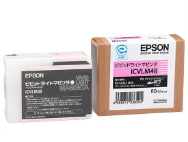 【お取り寄せ】エプソン インクカートリッジ ビビッドライトマゼンタ 80ml ICVLM48 エプソン EPSON マゼンタ インクジェットカートリッジ インクカートリッジ トナー