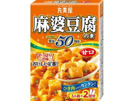 丸美屋 麻婆豆腐の素 甘口 162g 中華料理の素 料理の素 加工食品