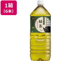 【マラソン限定★2,000円クーポン＆ポイント2倍】送料無料 お茶屋さんの緑茶 2L 6本 ペットボトル 緑茶 お茶 飲料