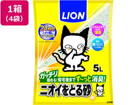 LION ニオイをとる砂 5L 4袋 猫砂 シート 猫 キャット用 ペット トイレタリー