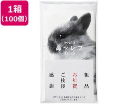 【マラソン限定★2,000円クーポン＆ポイント2倍】送料無料 王子ネピア 鼻セレブ ITSUMO+PLUS 48組×100パック 保湿 まとめ買い 業務用 大容量 ポケットティッシュ
